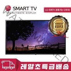 LG전자 65UT347H 스마트 TV 65인치 (미사용리퍼) A, 수도권 벽걸이설치비포함(로컬변경완료)