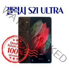갤럭시S21 울트라 공기계 중고폰 유심옮기면개통 lte/5g 사용가능, S등급, 색상무관_상태우선
