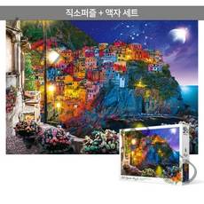 500피스 직소퍼즐+액자세트 - 친퀘테레 은하수를 담은 밤 하늘 (액자포함), 단품, 단품