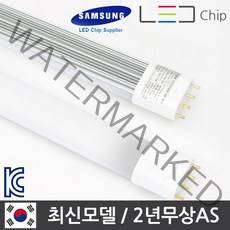 탑룩스 국산 LED 형광등 FPL램프 36W 55W 대체 호환형 램프, 주광색, 1개