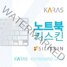 디클 클릭북 D14 용 노트북 키스킨 키커버, 실리스킨, 1개
