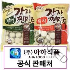 (주)아하식품 * 오후1시마감 (도착예정일과 다름) 감자고기찐+감자김치찐, 2봉, 1.4g