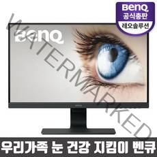 벤큐총판 온라인수업 GW2480 무결점 사무가정용
