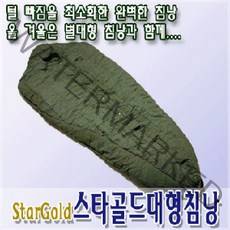 KJ 09 별대형 오리털침낭 침낭 군용침낭 미군침낭, 1개