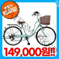 [지멘스 자전거] 여성 자전거 Fresh 클래식 24인치 26인치 7단변속 스테인리스볼트 알루미늄 핸들 자전거, 프레쉬26인치_민트화이트