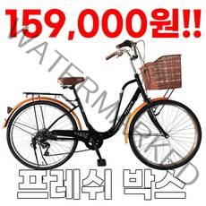 [지멘스 자전거] 여성 자전거 Fresh 클래식 24인치 26인치 7단변속 스테인리스볼트 알루미늄 핸들 자전거, 프레쉬26인치_블랙골드