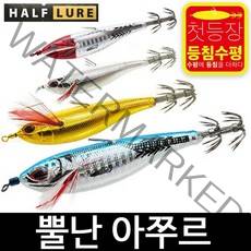 하프루어 뿔난아쭈르 등침 수평에기 토토슷테 레이저, 08레이저고추장, 1개